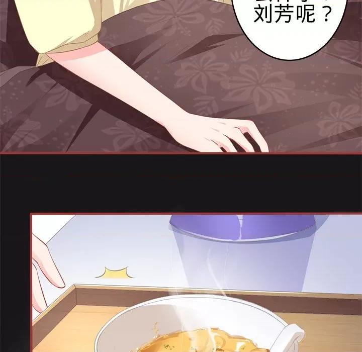阴阳界的新娘 阴阳界的新娘-第 100 话 第39页