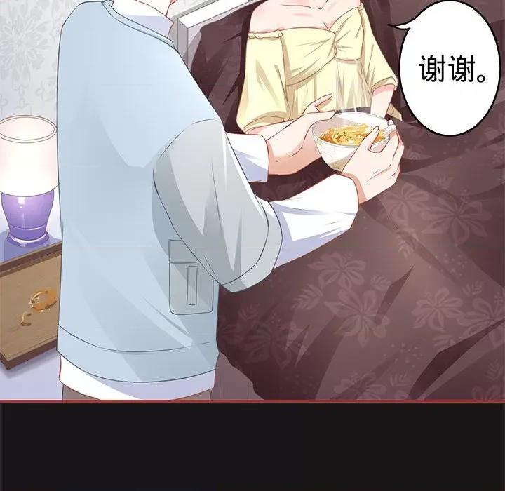 阴阳界的新娘 阴阳界的新娘-第 100 话 第41页