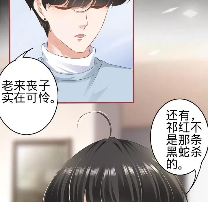 阴阳界的新娘 阴阳界的新娘-第 100 话 第43页