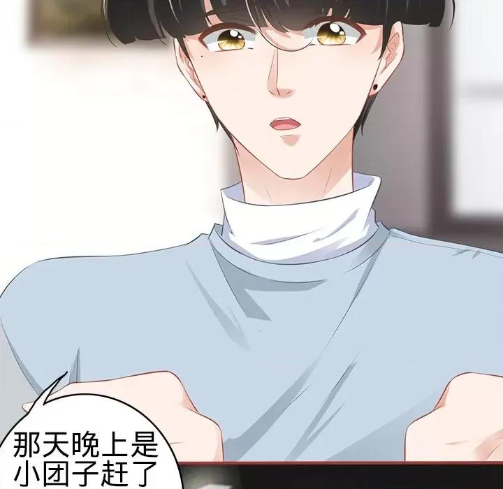 阴阳界的新娘 阴阳界的新娘-第 100 话 第44页