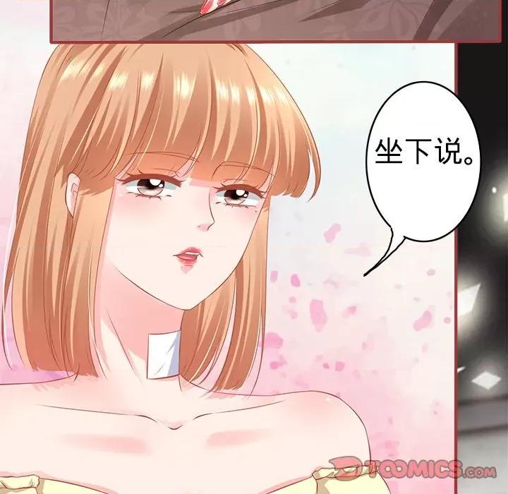 阴阳界的新娘 阴阳界的新娘-第 100 话 第46页