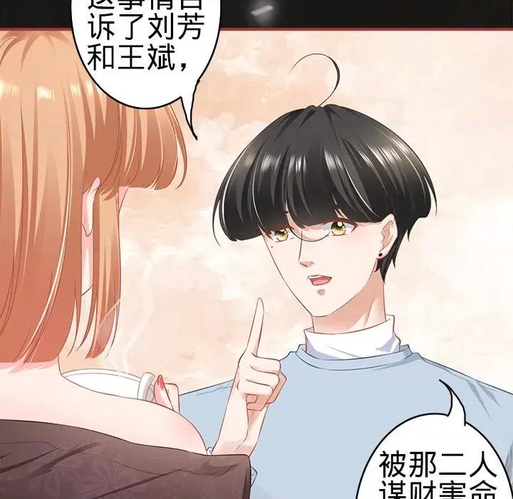 阴阳界的新娘 阴阳界的新娘-第 100 话 第49页