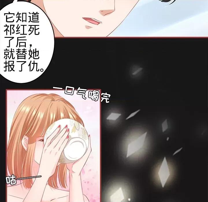 阴阳界的新娘 阴阳界的新娘-第 100 话 第51页