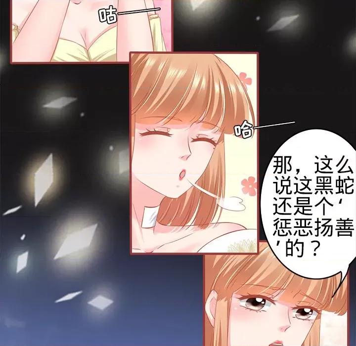 阴阳界的新娘 阴阳界的新娘-第 100 话 第52页
