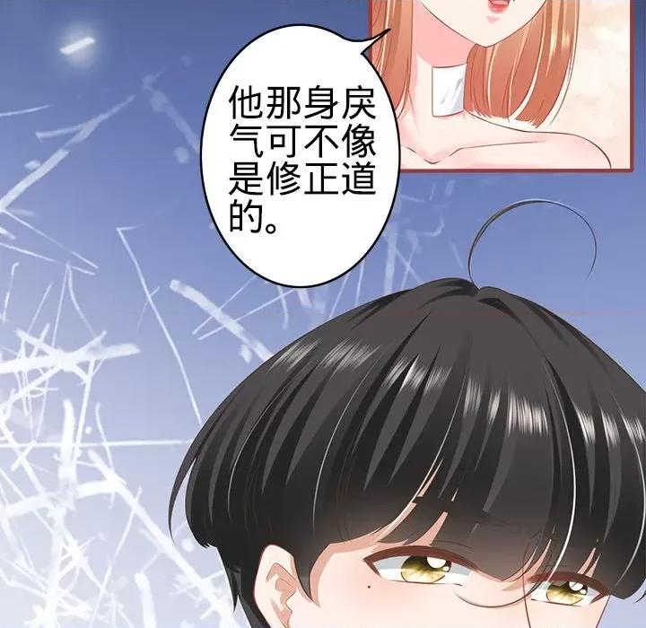 阴阳界的新娘 阴阳界的新娘-第 100 话 第53页