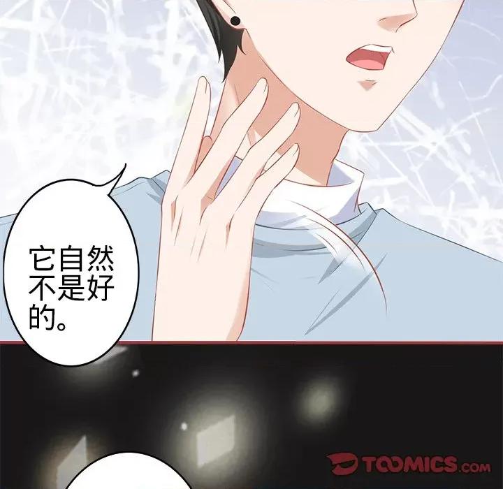阴阳界的新娘 阴阳界的新娘-第 100 话 第54页