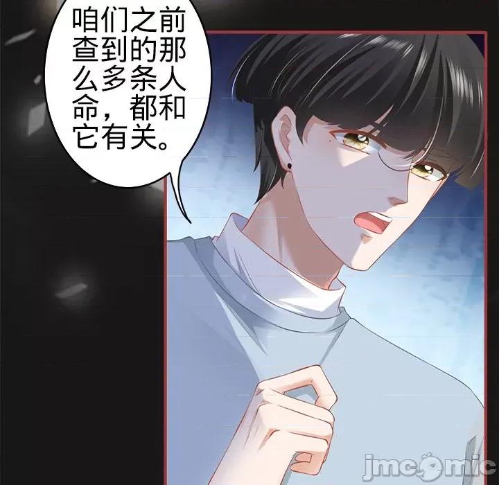 阴阳界的新娘 阴阳界的新娘-第 100 话 第55页