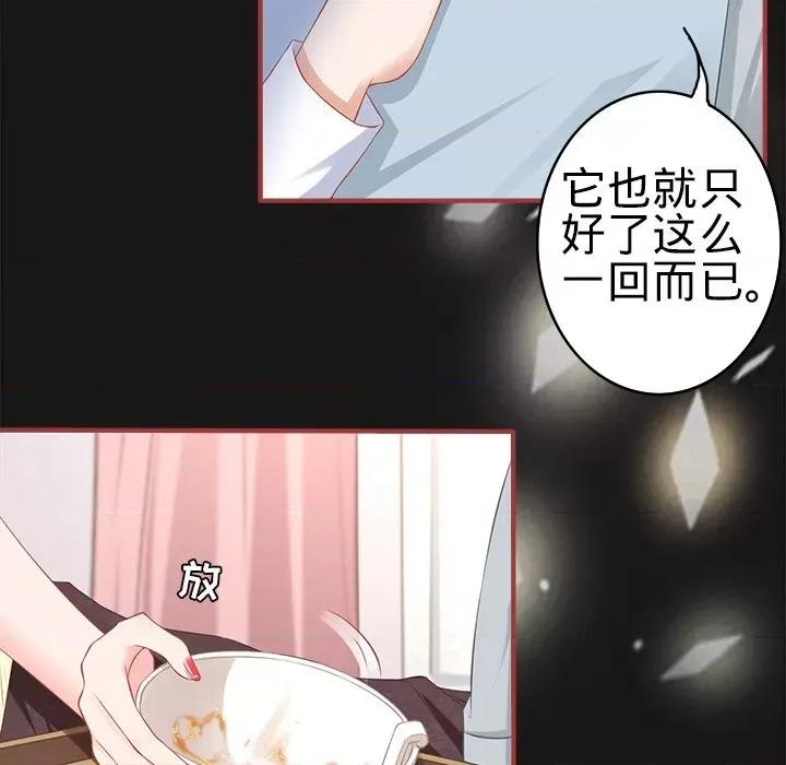 阴阳界的新娘 阴阳界的新娘-第 100 话 第56页