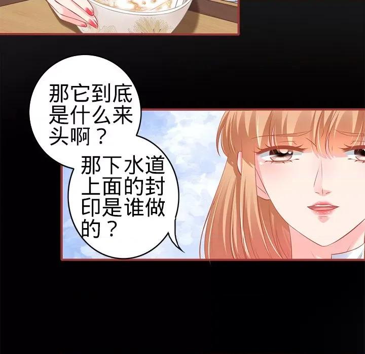 阴阳界的新娘 阴阳界的新娘-第 100 话 第57页