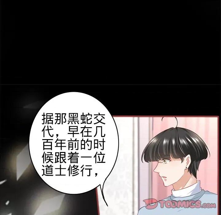 阴阳界的新娘 阴阳界的新娘-第 100 话 第58页