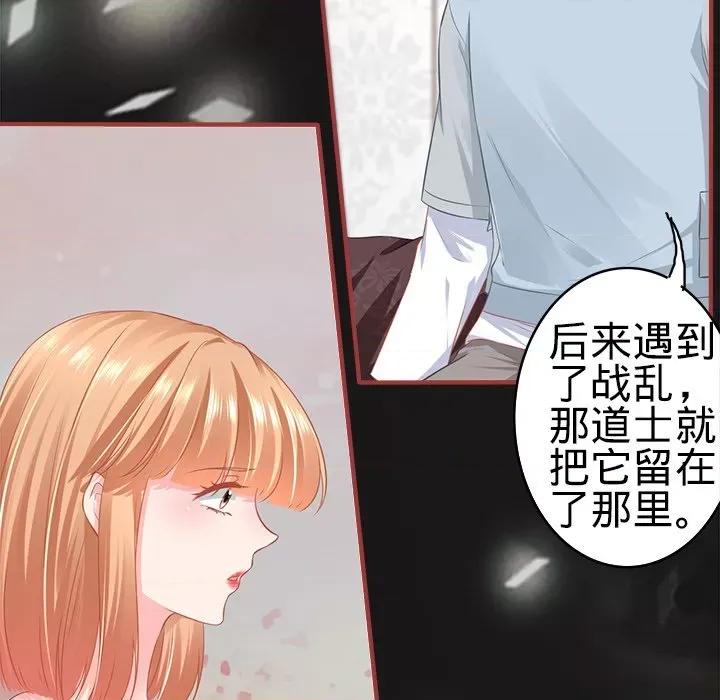 阴阳界的新娘 阴阳界的新娘-第 100 话 第59页