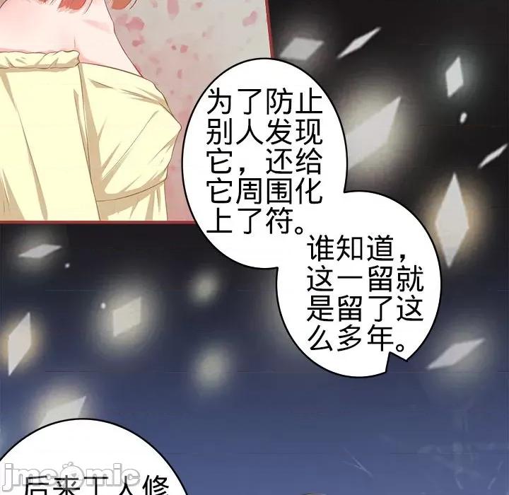 阴阳界的新娘 阴阳界的新娘-第 100 话 第60页
