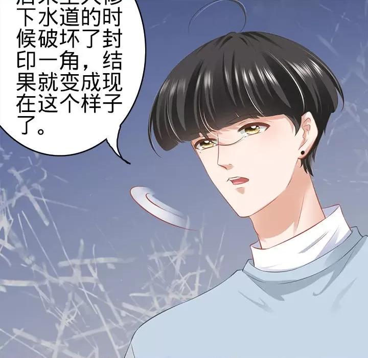 阴阳界的新娘 阴阳界的新娘-第 100 话 第61页