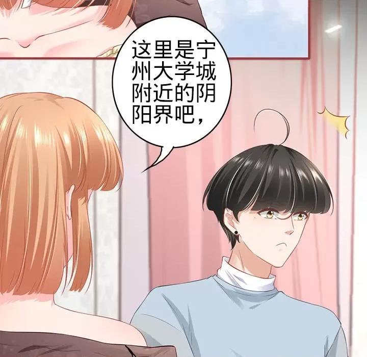 阴阳界的新娘 阴阳界的新娘-第 100 话 第63页