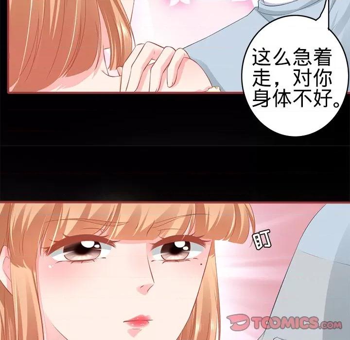 阴阳界的新娘 阴阳界的新娘-第 100 话 第66页