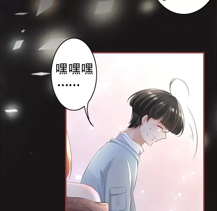 阴阳界的新娘 阴阳界的新娘-第 100 话 第68页