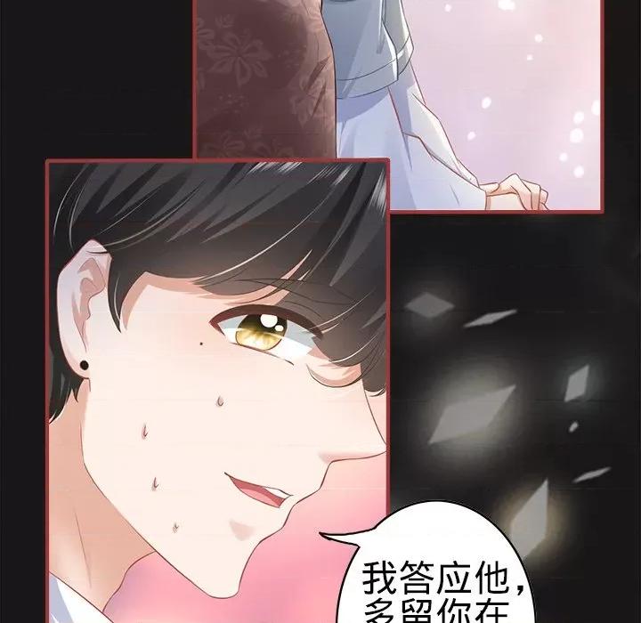 阴阳界的新娘 阴阳界的新娘-第 100 话 第69页