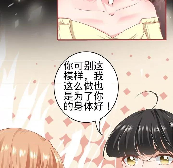 阴阳界的新娘 阴阳界的新娘-第 100 话 第71页