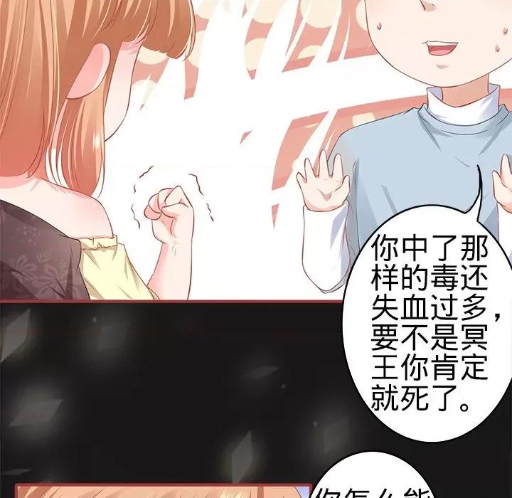 阴阳界的新娘 阴阳界的新娘-第 100 话 第72页