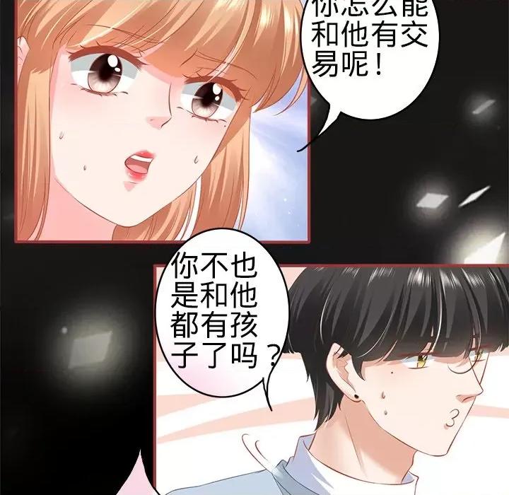 阴阳界的新娘 阴阳界的新娘-第 100 话 第73页