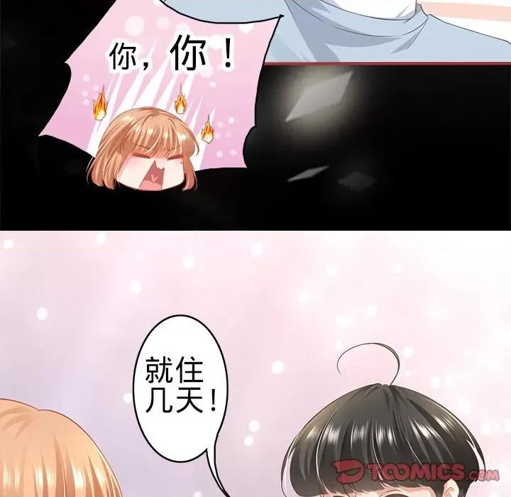 阴阳界的新娘 阴阳界的新娘-第 100 话 第74页