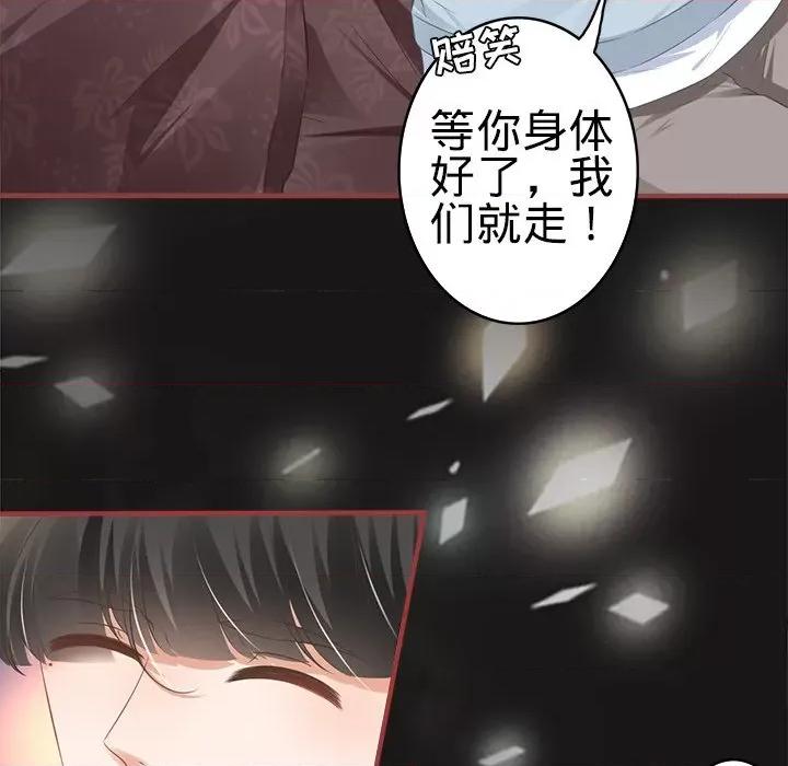 阴阳界的新娘 阴阳界的新娘-第 100 话 第76页