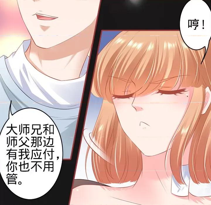 阴阳界的新娘 阴阳界的新娘-第 100 话 第77页