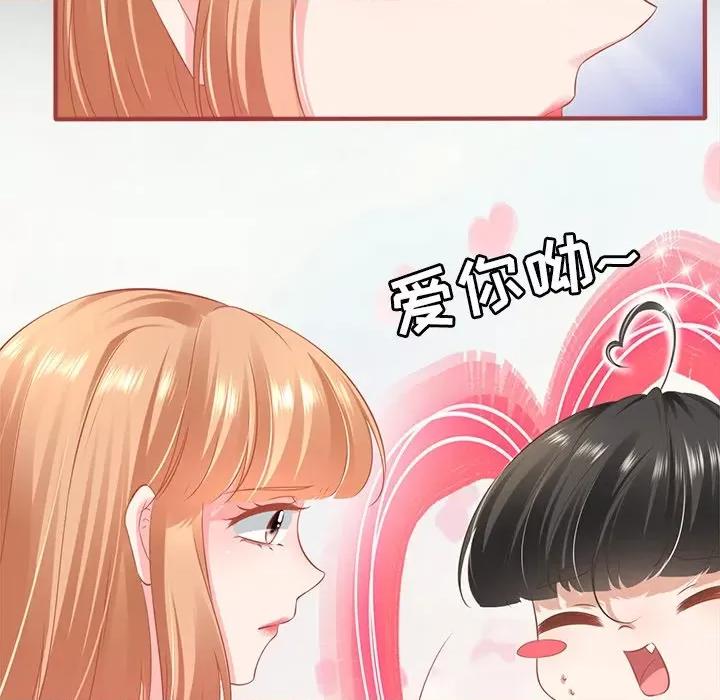 阴阳界的新娘 阴阳界的新娘-第 100 话 第79页