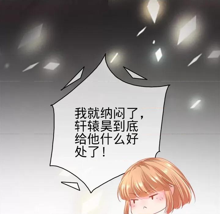 阴阳界的新娘 阴阳界的新娘-第 100 话 第81页