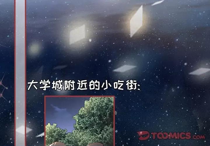 阴阳界的新娘 阴阳界的新娘-第 101 话 第2页
