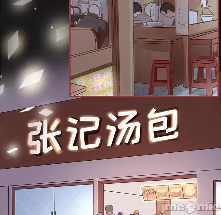 阴阳界的新娘 阴阳界的新娘-第 101 话 第5页
