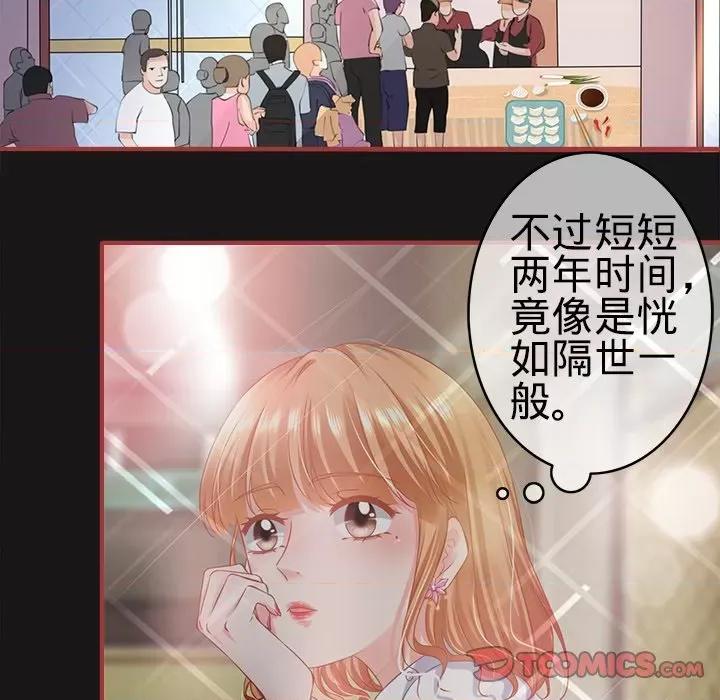 阴阳界的新娘 阴阳界的新娘-第 101 话 第6页