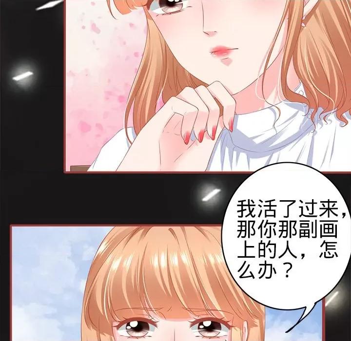 阴阳界的新娘 阴阳界的新娘-第 101 话 第13页