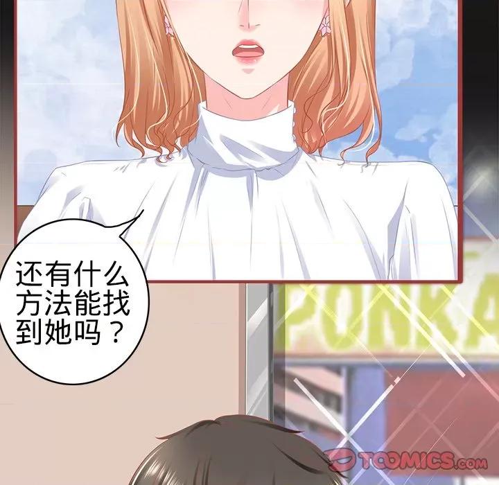 阴阳界的新娘 阴阳界的新娘-第 101 话 第14页
