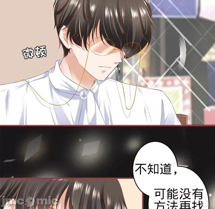 阴阳界的新娘 阴阳界的新娘-第 101 话 第15页