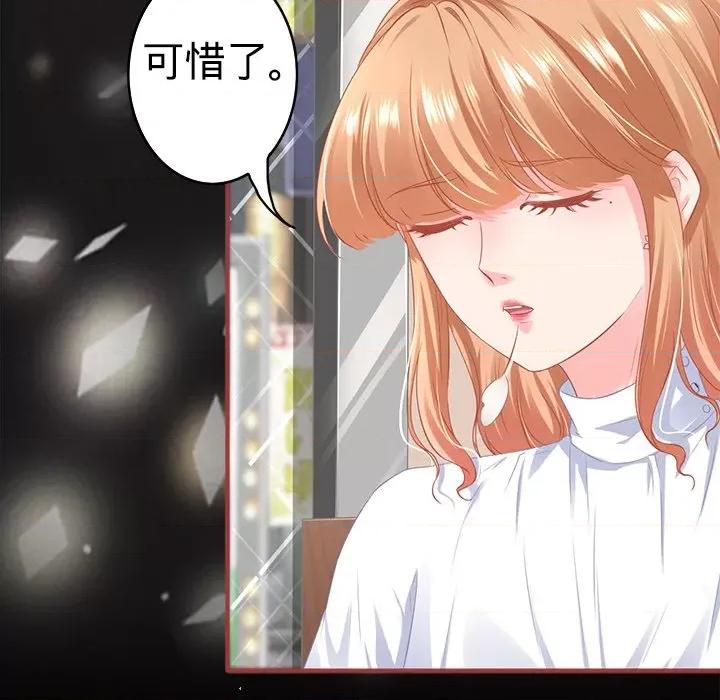 阴阳界的新娘 阴阳界的新娘-第 101 话 第17页