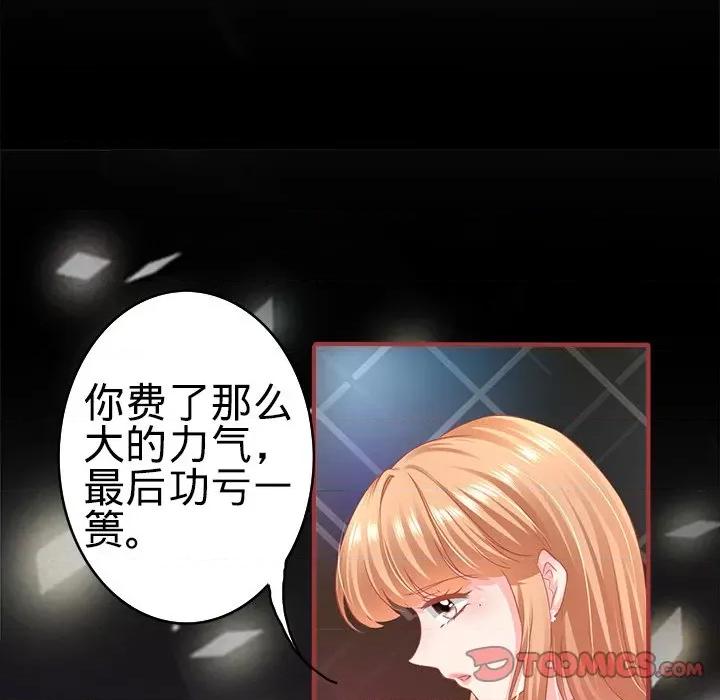 阴阳界的新娘 阴阳界的新娘-第 101 话 第18页