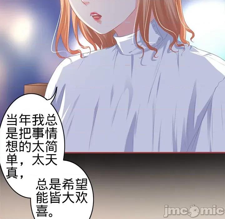 阴阳界的新娘 阴阳界的新娘-第 101 话 第20页