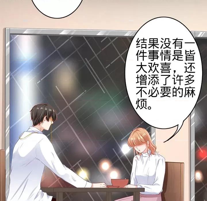 阴阳界的新娘 阴阳界的新娘-第 101 话 第21页