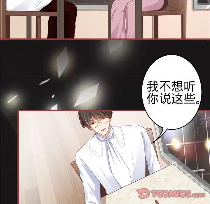 阴阳界的新娘 阴阳界的新娘-第 101 话 第22页