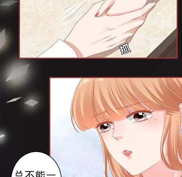 阴阳界的新娘 阴阳界的新娘-第 101 话 第24页