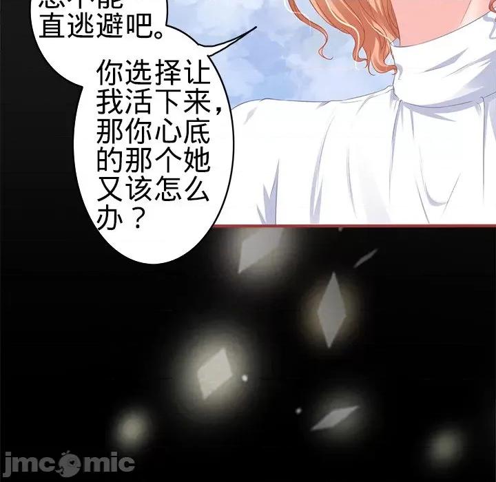 阴阳界的新娘 阴阳界的新娘-第 101 话 第25页