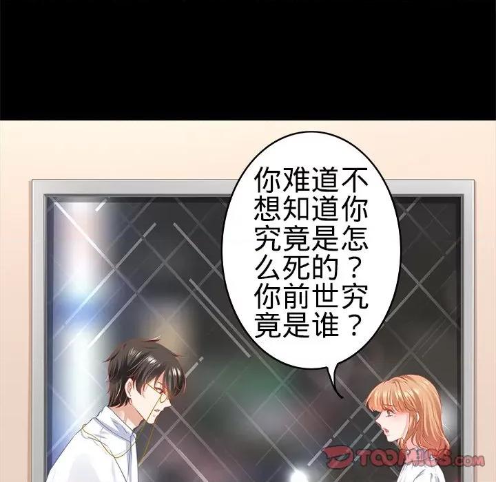 阴阳界的新娘 阴阳界的新娘-第 101 话 第26页