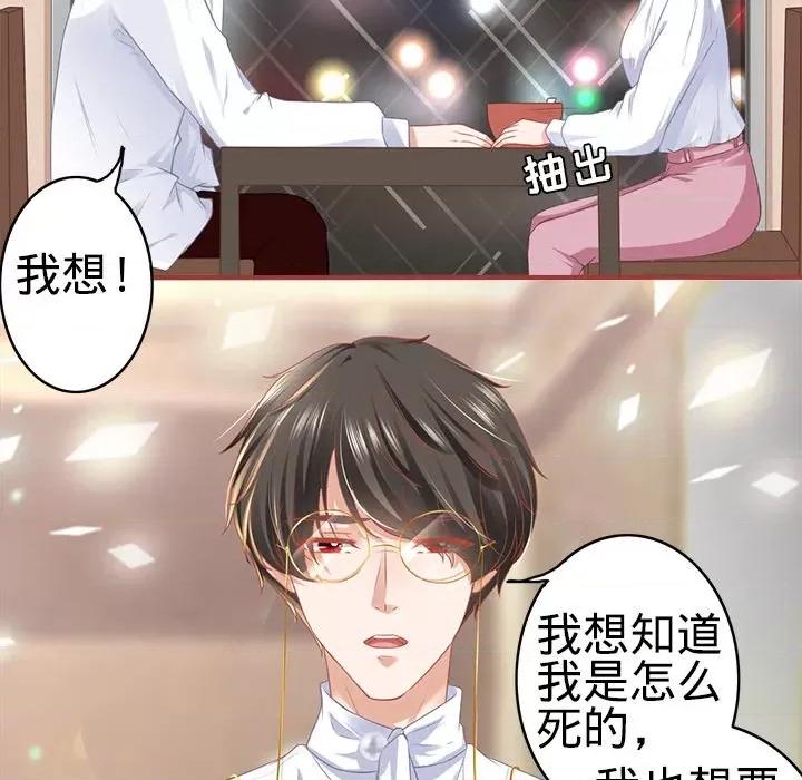 阴阳界的新娘 阴阳界的新娘-第 101 话 第27页