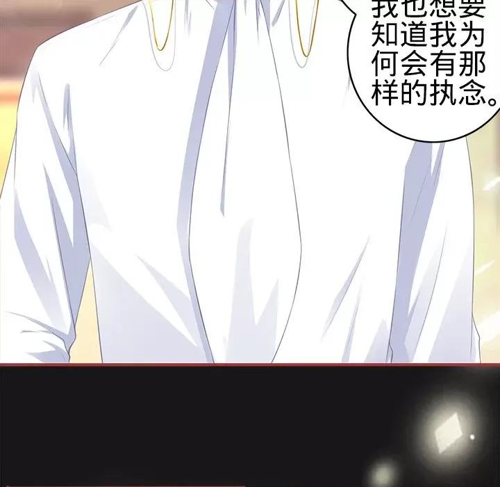 阴阳界的新娘 阴阳界的新娘-第 101 话 第28页