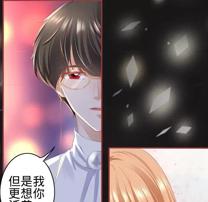 阴阳界的新娘 阴阳界的新娘-第 101 话 第29页