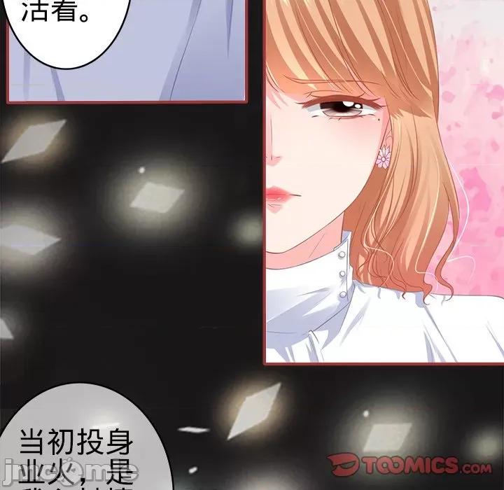 阴阳界的新娘 阴阳界的新娘-第 101 话 第30页