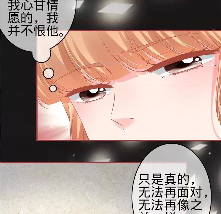 阴阳界的新娘 阴阳界的新娘-第 101 话 第31页