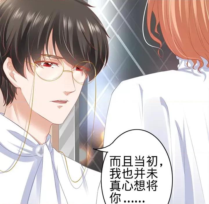阴阳界的新娘 阴阳界的新娘-第 101 话 第33页