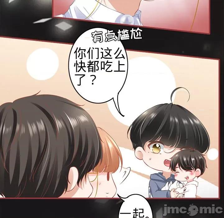 阴阳界的新娘 阴阳界的新娘-第 101 话 第35页